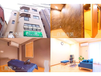 心和(Cocona)の写真