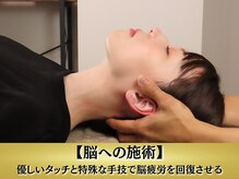 メディカルヘッド/脳への施術