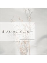 田井整体 整骨院/オプションメニュー
