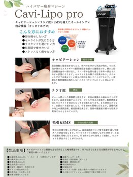 ラグジュアリーサロン ボヌール(Luxury Salon Bonheur)/【キャビテーション】