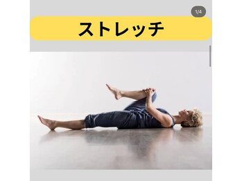 カワル整体 長嶺院/ストレッチ