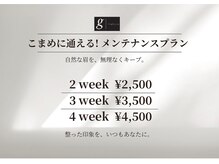無理なく続けられる、眉のメンテナンス習慣◎
