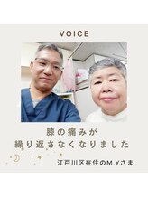 あすなろ鍼灸整骨院/お客様の声