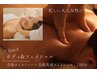 【人気no.2】全身オイルリンパ75分＆美肌育成フェイシャル45分　計120分