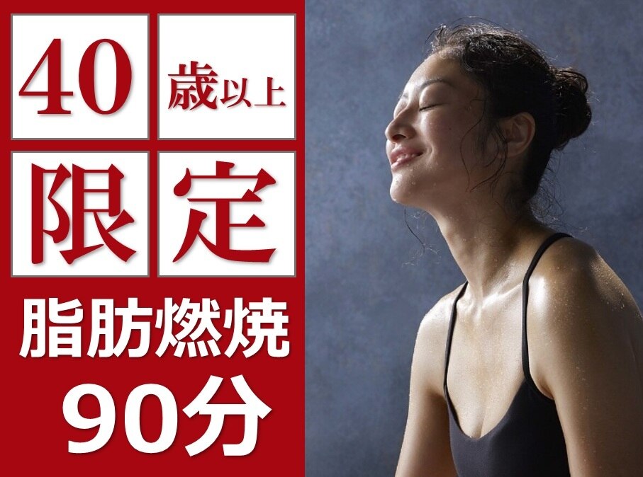 初来店の方用 クーポン・メニュー｜イヴ 立川教室(EVE
