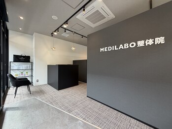 MEDILABO整体院 イオンタウン北方【肩こり・腰痛・肩甲骨・骨盤矯正・ダイエット】/