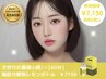 新生活応援♪キュッと小顔☆脂肪分解レモンボトル2cc　60分