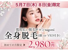 ナゴミ 金沢店(nagomi)