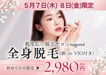 ナゴミ 金沢店(nagomi)