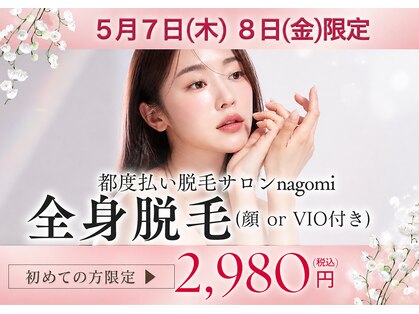 ナゴミ 金沢店(nagomi)の写真