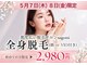 ナゴミ 金沢店(nagomi)の写真