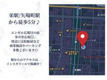 イテラ(ITERA)/栄駅/矢場町駅から徒歩5分♪