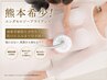 【再来/1週間以内】エンダモロジー60分＋深層リンパ15分￥27,000
