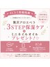 【口コミ特典】贅沢アロエベラ3STEP保湿ケア&ミニオイルGift