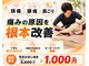 八乙女マイル接骨院の写真