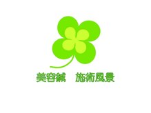 よつば鍼灸整骨院 春日院/