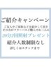 ご紹介の方はこちらのクーポンを選択して下さい★お得にホワイトニング！