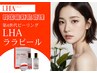 【リピーター様】ララピール全顔+毛穴洗浄+ララ専用パック＋マッサージ75分