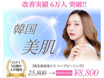 ドクタースキン(Dr.skin)の写真