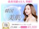 ドクタースキン(Dr.skin)の写真