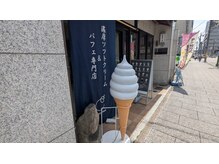 ヴェール(VERT)/1階にあるソフトクリーム屋さん