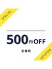 19.20.21日限定クーポン！全メニュー500円オフ！現金のみ