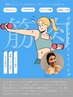 【金曜12:50～】計測付♪メリハリボディを目指す筋力トレーニング70分