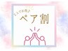 【電話予約】ペア☆セルフホワイトニング(9分2セット)1回¥7,960→￥1,000