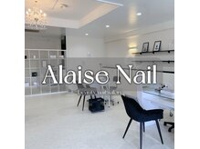 アレーズネイル(Alaise Nail)