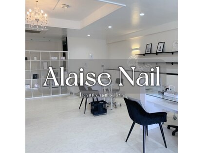 アレーズネイル(Alaise Nail)の写真