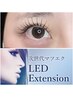 【スタンダード】【エクパ】LEDエク120本×パーマ¥8,600