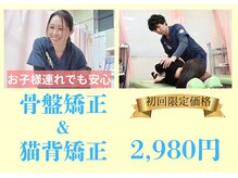 夢の整骨院 松戸八柱院