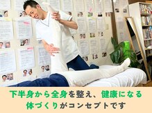 美容鍼＆首肩こり骨盤整体サロン ひふね/下半身から全身の健康を改善！