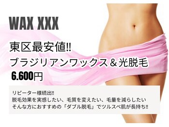 藤川美肌製造所 千早店