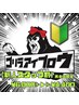 再来店様限定！《新人スタッフ割》¥6,000→¥4,400