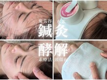 もりさわ治療院 与力町治療室 &nbsp;トサカ(TOSAKA)