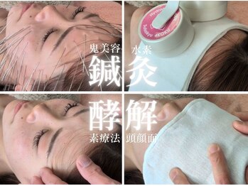 もりさわ治療院 与力町治療室 &nbsp;トサカ(TOSAKA)の写真/”新しい美容鍼”！『酸化ストレスの除去』に着目した【『抗酸化』鬼美容鍼】　四国内では希少な施術法