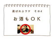 ふるいちまち整体院/選ばれるワケ　その4