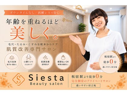 シエスタ(siesta)の写真