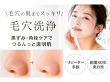 VS28スキンケアスタジオ バリイン 熊本(BALI IN)
