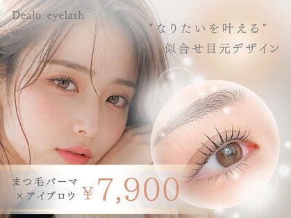ディアロ 本町店(Dealo)の写真