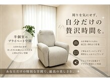ビューティーサロン ユリン(YuRin)の雰囲気（落ち着いた半個室で、あなただけの癒し時間。）