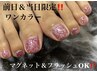 FOOT【前日&当日限定】 AYUMI担当◎丁寧ケア付き/上品ワンカラー ¥4500