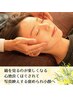 【頭皮からたるみケア】小顔セラピー&ヘッド&デコルテ70分10300円→8900円