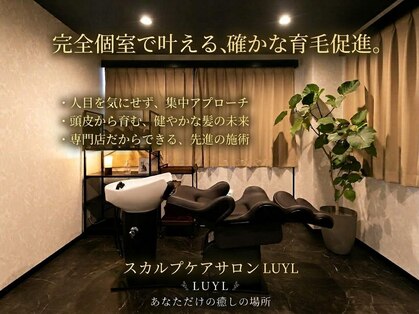 ライル(LUYL)の写真