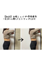 ザ ボディメイク(THE BODY MAKE)/痩身+ヒップアップ+バストアップ