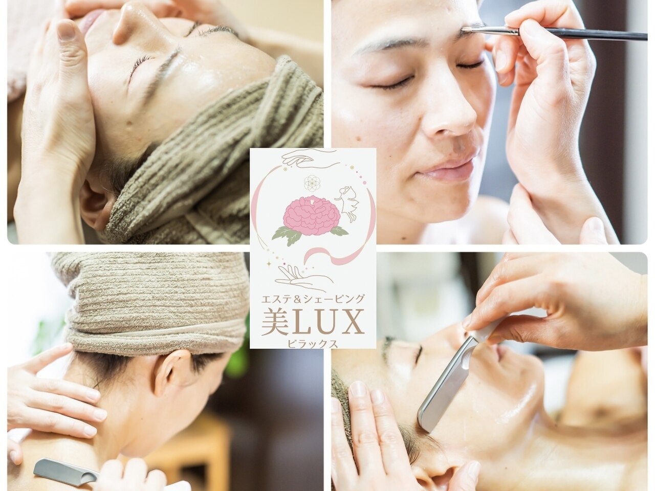 ビラックス(美LUX)｜ホットペッパービューティー