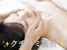 口コミクーポン　美肌改善エイジング　50分　￥7,700