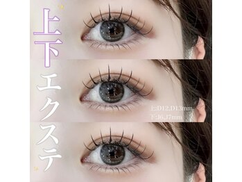 まつ毛エクステ専門店 ラッシュ 五日市駅前店(LASH by Syukuran)/上下エクステ