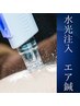 【お肌のメンテナンスに♪】お肌レスキュープラン/日焼け肌/肌荒れもOK